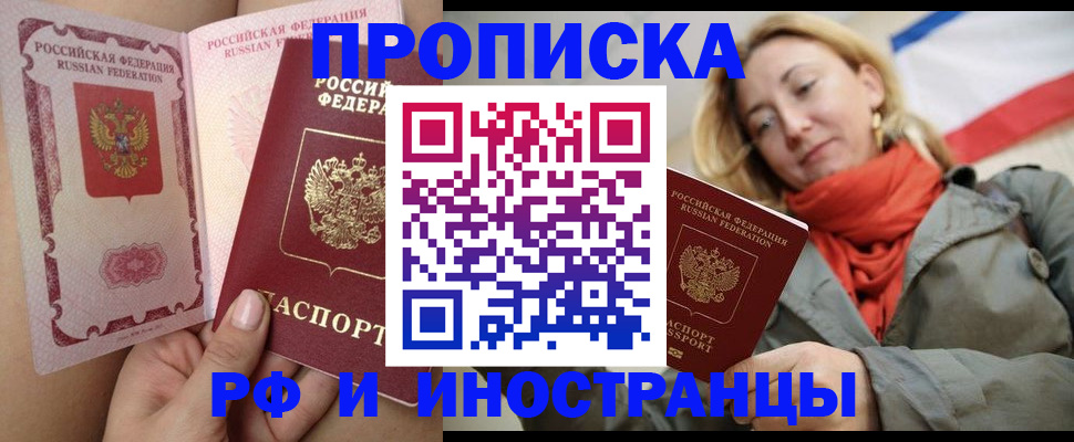 прописка регистрация в Козловке