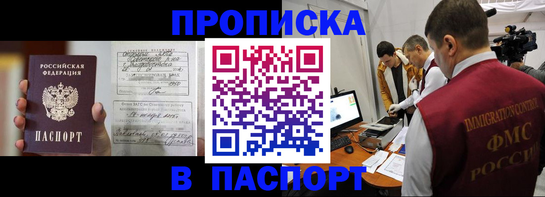 прописка паспорт в Козловке