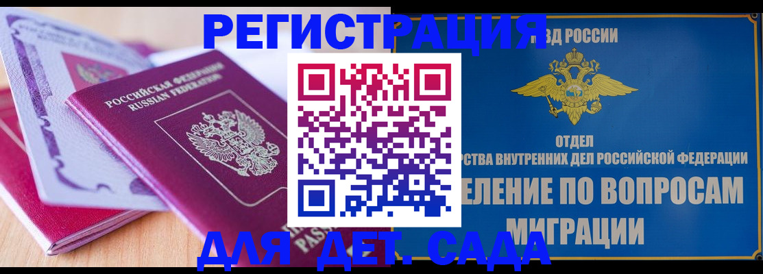 где прописаться в Козловке